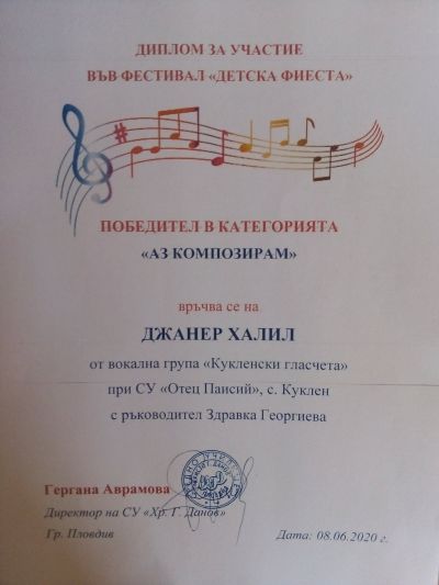 ПОВОД ЗА ГОРДОСТ  1