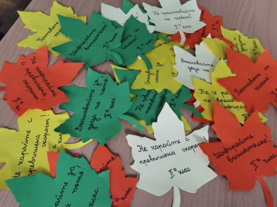 Послания на есенния лист 2021 - Средно училище Отец Паисий, Куклен