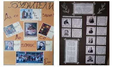 Ден на народните будители - Средно училище Отец Паисий, Куклен