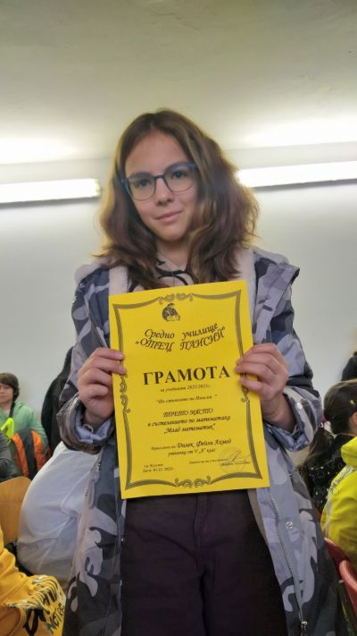 Паисиева седмица 23.11.2022г. - 01.12.2022г. 12