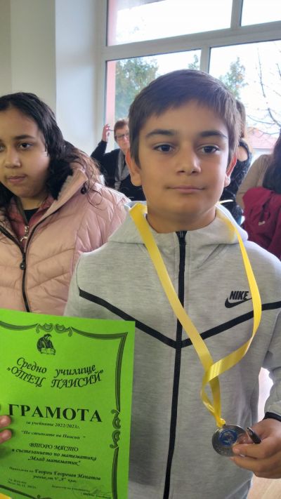 Паисиева седмица 23.11.2022г. - 01.12.2022г. 13