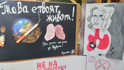 Медународен ден без тютюнопушене 5