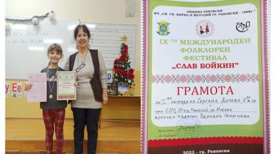 Наша гордост 2023 2