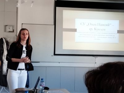 22.02.2024г. - Регионална среща на тема "Приемственост между ДГ и училище" - Средно училище Отец Паисий, Куклен