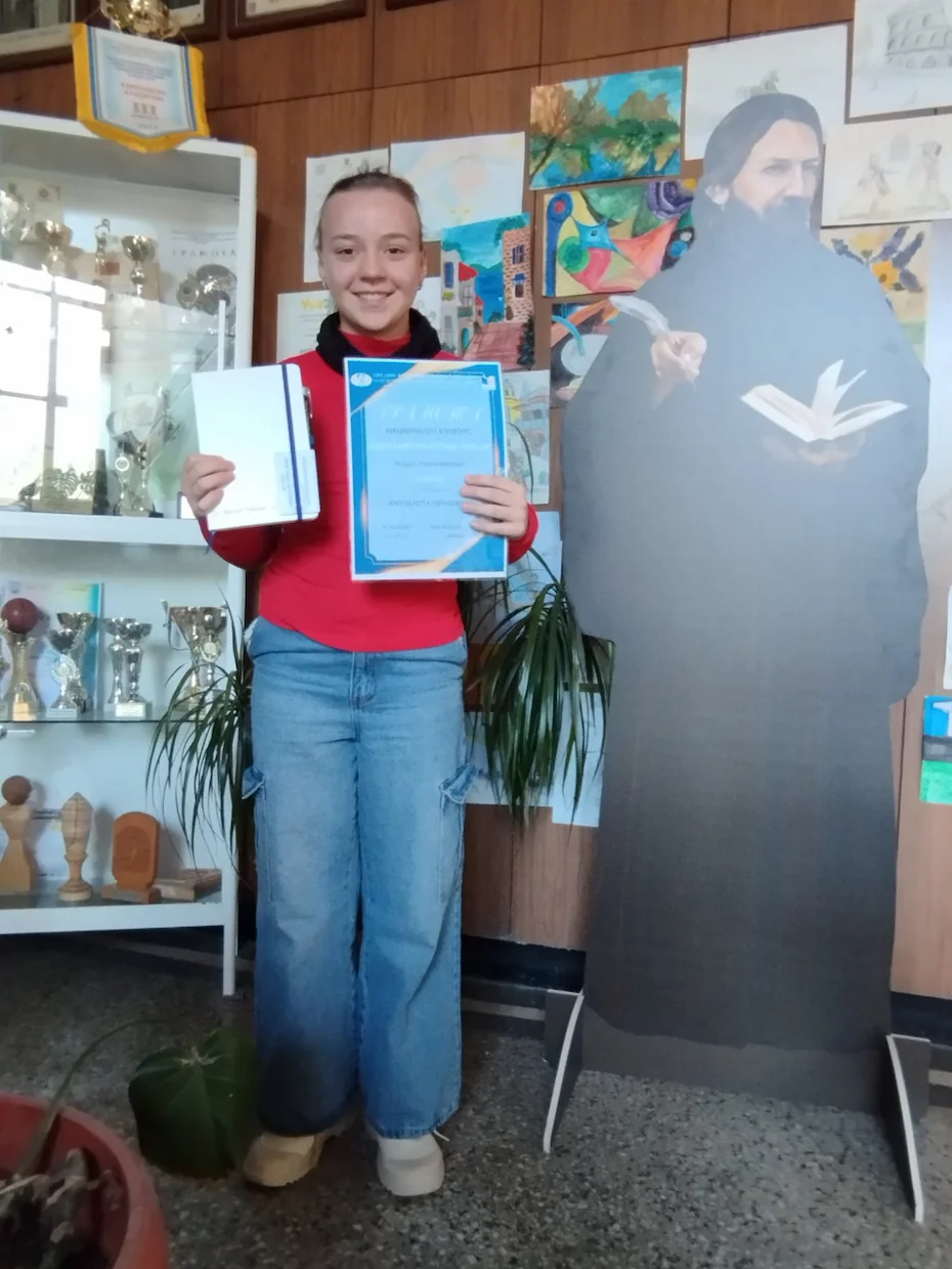 Четете и знайте - Средно училище Отец Паисий, Куклен