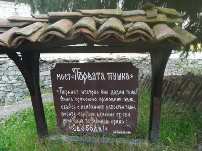 Копривщица 2 - Средно училище Отец Паисий, Куклен