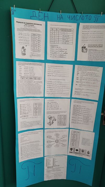 6 - Средно училище Отец Паисий, Куклен