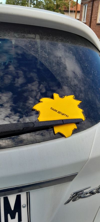 4б - Средно училище Отец Паисий, Куклен