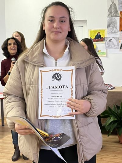 1 - Средно училище Отец Паисий, Куклен