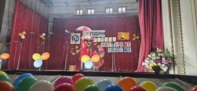 1 - Средно училище Отец Паисий, Куклен