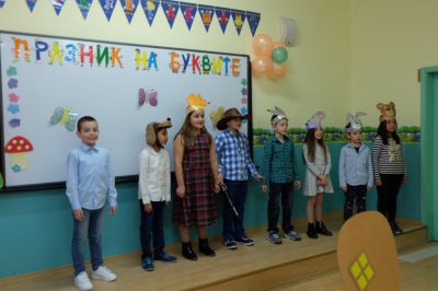 Празник на буквите 2019 - Средно училище Отец Паисий, Куклен