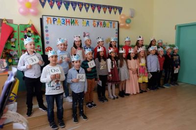 Празник на буквите 2019 - Средно училище Отец Паисий, Куклен