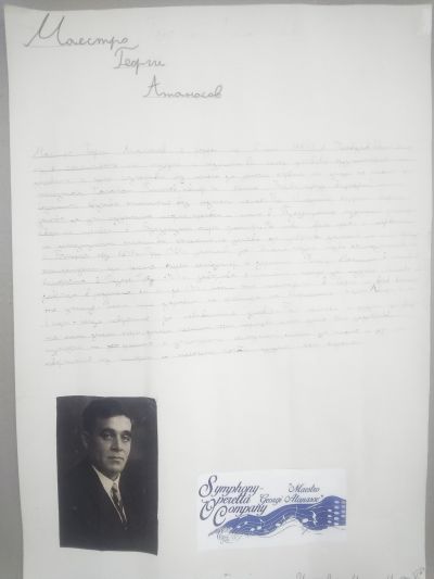 5 - Средно училище Отец Паисий, Куклен