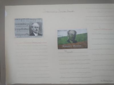 7 - Средно училище Отец Паисий, Куклен