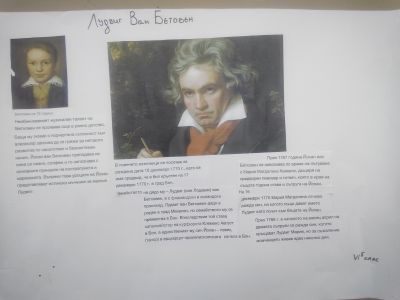 9 - Средно училище Отец Паисий, Куклен