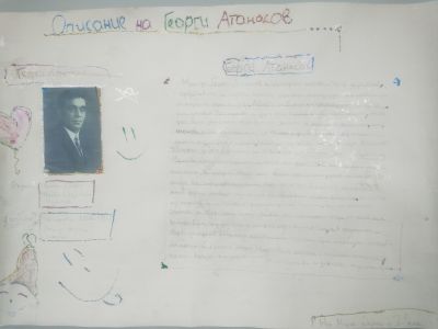 Проект по музика - Средно училище Отец Паисий, Куклен