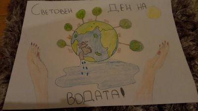 22 март - Световен ден на водата - Средно училище Отец Паисий, Куклен