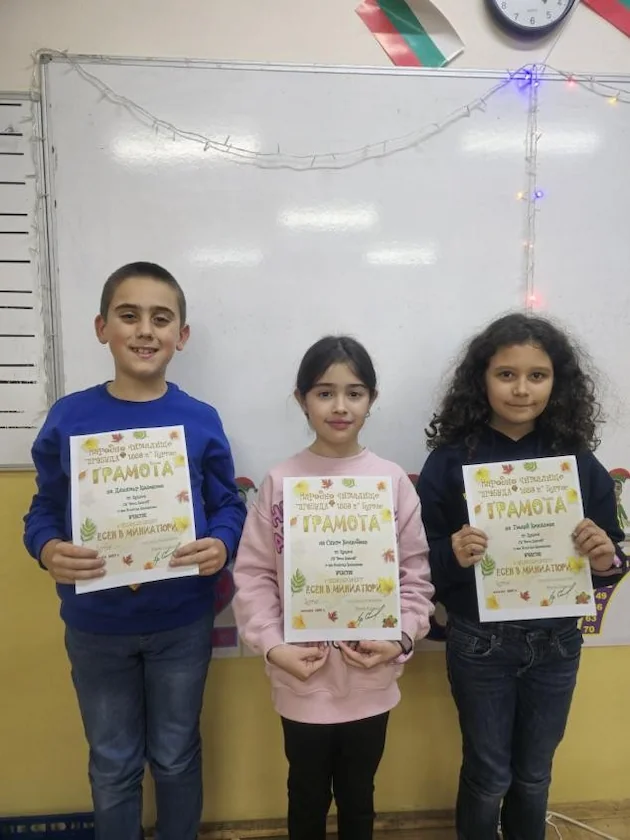 Участия в конкурси за рисунки 3б ГЦОУД - Средно училище Отец Паисий, Куклен