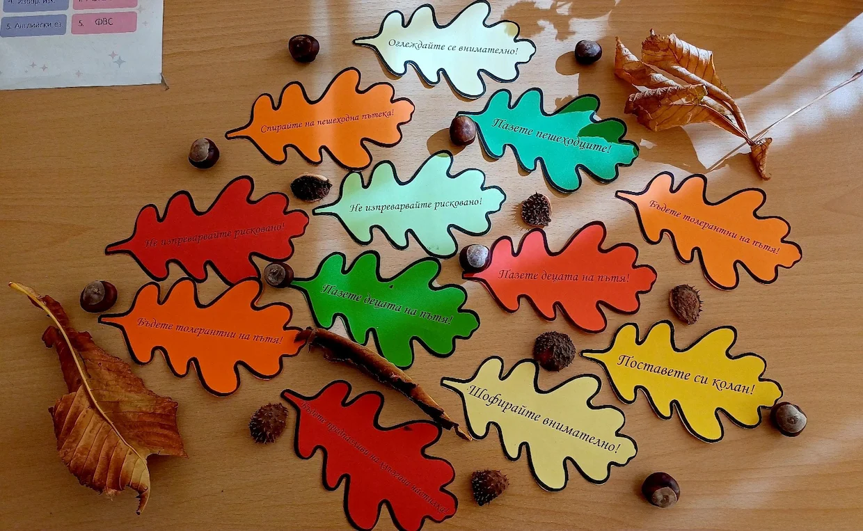 Послание на есенния лист - Средно училище Отец Паисий, Куклен