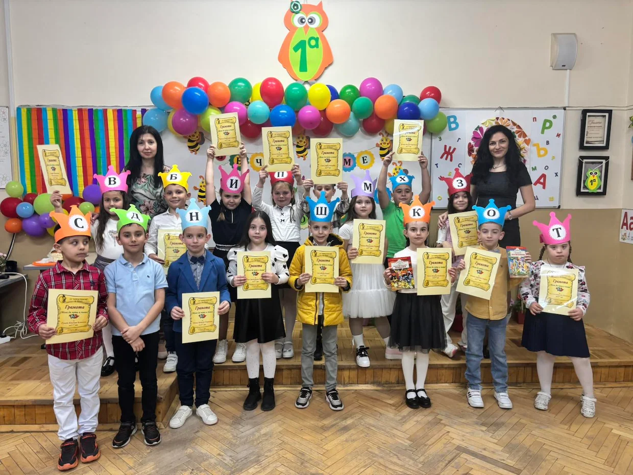 Празник на буквите - Средно училище Отец Паисий, Куклен